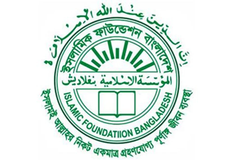 জাতীয় চাঁদ দেখা কমিটির সভা কাল